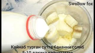 Уй шароитида йутални даволаш. Лечение кашля в домашних условиях. Cough treatment at home