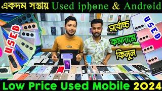 used iphone price in bangladesh  used iphone price in bangladesh 2024  used phone price in bd