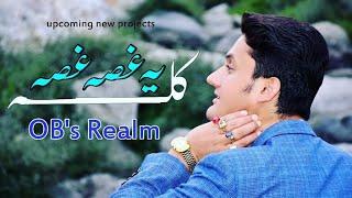 Obaid khan New ghazal 2019            Rabab Kala ye ghosa ghosa