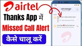 Airtel Me Miss Call Alert Kaise Chalu Kare | How to Activate Missed Call Alert in Airtel Thanks App