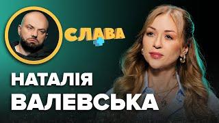 НАТАЛІЯ ВАЛЕВСЬКА: невиліковна хвороба, новий коханий, розлучення, aбopт, спроба caмогyбства