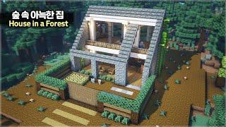 ️ Minecraft Tutorial :: How to build a Cozy Forest House  [마인크래프트 숲 속 아늑한 집짓기]