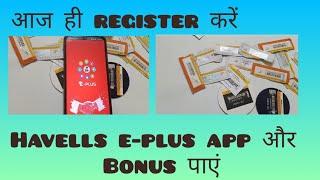 Havells E - Plus app pr registration kaise kre |HAVELLS E-PLUS#havells