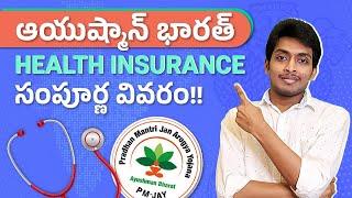 Free 5 Lakh Insurance | Ayushman Bharat Yojana in Telugu | Health Insurance Telugu