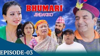 Bhumari Jindagiko - Epi-03 | New Nepali Web Series | Bishnu Sapkota, Laxmi Nath, Baldip,