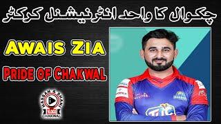 Awais Zia | International Cricketer from Bhoun Village, Chakwal | Pakistan's Pride