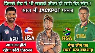 USA  vs SA  Dream11 Prediction | Dream11 Team Of Today Match | SA vs USA Dream11 Prediction