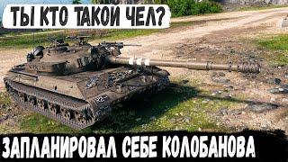 Лютый геймер показал на что способен танк ссср объект 430у в world of tanks