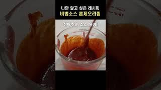 이건 소스가 다했다 