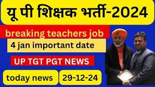 Teaching Vacancy News, TGT PGT Teacher Jobs, Teacher Recruitment 2024 UP Teacher