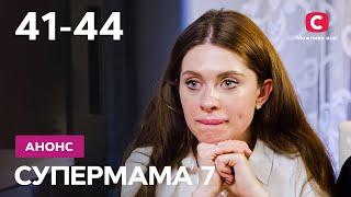 Виховувала сестру, як свою дитину? – Супермама 7 сезон. Дивіться з 13 травня на СТБ!