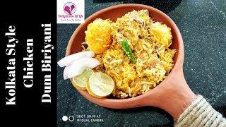 Kolkata Style Chicken Dum Biryani | Chicken Biryani in Bengali | Traditional Chicken Biryani Recipe