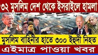 আন্তর্জাতিক খবর Today 07 August' 2024 | বিশ্বসংবাদ Jamuna i desk  BBC NEWS DBC WORLD NEWS Bangla