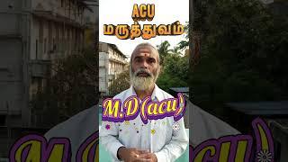 YOGASIVAM Channel விளக்கங்கள் Dr.C.Balaji Ph.D(Yoga), M.D(acu) #yogatherapist #alternative