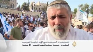 الإسرائيليون يحتفلون بذكرى احتلال القدس الشرقية