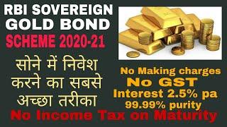 RBI sovereign gold bond scheme 2020-21 | best way to invest in gold