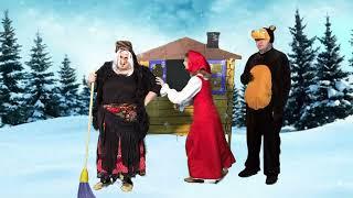 Новогодняя театрализованная видеопрограмма для детей "Новогодние приключения Маши и Медведя"