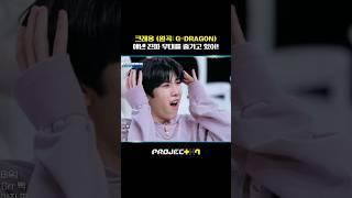 [PROJECT 7] 권예웅 • 김태유 • 오바야시 유우세이 • 유희도 • 이건우 -  크레용(Crayon)(원곡: G-DRAGON) | 3화