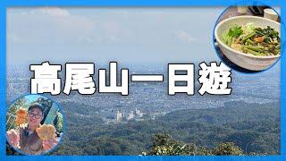 東京近郊可以邊爬山邊吃美食的高尾山！