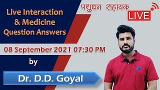 #मैराथन_क्लास #Medicine_Test | Dr.DD Goyal  Sir #पशुधन_सहायक_भर्ती_2021 | #New_Udaan_Classes |