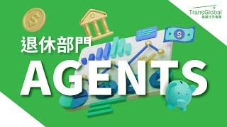 美國泛宇退休規劃｜幫客戶設立退休金.省稅兼投資－交給泛宇一站式專業團隊！提升客戶黏著度並經營永續事業 泛宇是你最強有力的後盾！｜泛宇企業一站式服務｜TransGlobal 泛宇企業通