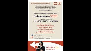 Презентация книги Мы помним! Мы гордимся!