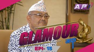 Dr. Surendra KC सँग रमाइलो गफ | GLAMOUR GUFF with Prakash Subedi | EPI 15 | AP1HD