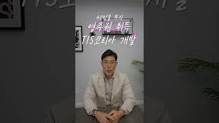 80만불 투자이민을 대체하는 40만불 골드카드  #미국투자이민폐지 #미국e2비자 #