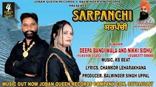 Sarpanchi | Deepa Bangi Wala & Nikki Sidhu | Official Video | Joban Queen Records