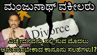 Be Aware before Filing Divorce !? #legal tips #divorce 🫂‍️‍️️‍️Video- 47