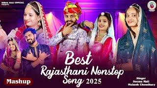 Best rajasthani nonstop song 2025 | Seema Mali , mukesh Choudhary |  latest marwadi song Seema mali