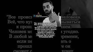 Мудрые мысли. Анар Дримс. @anartransformationofreality