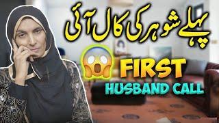 First husband ki call I ? || Uzma ki Duniya