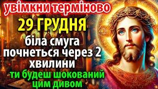 28 грудня ВСЬОГО 2 хвилини! Ця молитва ПОДІЄ ОДРАЗУ! Тобі і рідним ЩАСТЯ ПРИЙДЕ в дім! Біла смуга