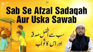 Sab Se Afzal Sadaqah Aur Uska Sawab | Paani Pilaane Ka Sawab By Hafiz Khalil Ur Rahman Sanabili