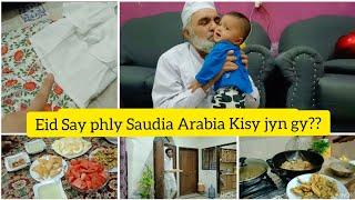 Eid Say phly Saudia Arabia kisay jayn gy ??? / Fairy life in Saudi Arabia/