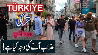 Why is Turkey Re Branding As Türkiye | Istanbul is The Cool | SUMMER HOLIDAY IN BODRUM | Spider Tv