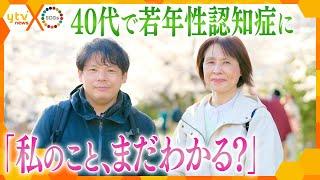 Documentary About a Japanese Man in His 40s Who Developed Early-onset Dementia and His Wife