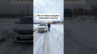 Что мы делаем после продажи земельного участка #риэлтор65 #сахалин #купитьучасток