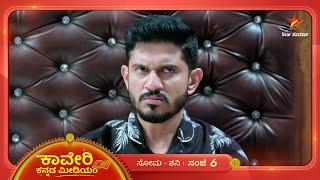 ಅಸಲಿಯತ್ತು ತಿಳಿಯುವ ಪ್ರಯತ್ನದಲ್ಲಿ ದುರ್ಗಿ! | Kaveri Kannada Medium | Ep 417 | 28 Dec 2024 | Star Suvarna