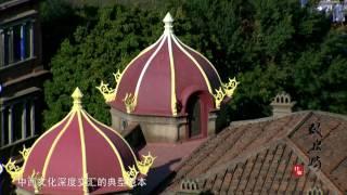 Kulangsu （Gulangyu) Island History Episode One (Part 1)