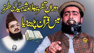 Allama Shaheed ki Yaad A gaye By Molana Abubakar riaz Yazdani Shab 2021  | Yasir CD Center