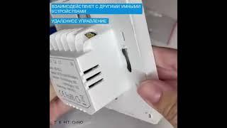 Умный трехклавишный выключатель WiFi+Bluetooth Terem Techno с Алисой УНИВЕРСАЛЬНЫЙ белый импульсный