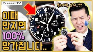 [Eng] 5 ways to properly use Automatic Watches (adjusting time, winding, overhaul, etc) Classsy #174