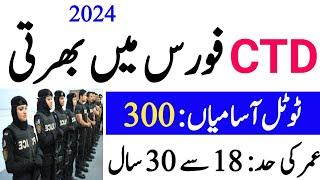 CTD Carporal Jobs 2024|CTD Police Latest Jobs 2024 In Pakistan|New Jobs in Pakistan 2024 Today