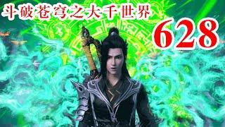 斗破苍穹之大千世界第628集：瞬间秒杀