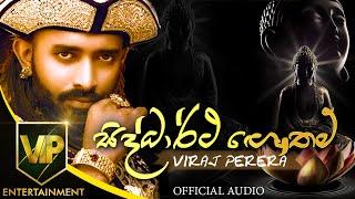 Sidhdhartha Gautham (සිද්ධාර්ථ ගෞතම්) - Viraj Perera  [Official Audio]