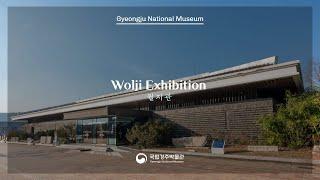 [Gyeongju National Museum] Wolji (Anapji) Exhibition