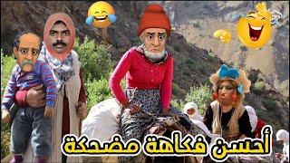 أروع نكت مضحكة وغاتخليك تشد كرشك عا بالضحك ههه/ نكت جديدة ومضحكة جدا  Nokat Maghribiya Top