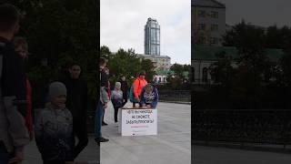 тгк: НЕПРОСТО о простом 🫂️‍🩹ОТВЕТ НЕИЗВЕСТНОГО УРАЛЬЦА | PART 62 #shorts #екатеринбург